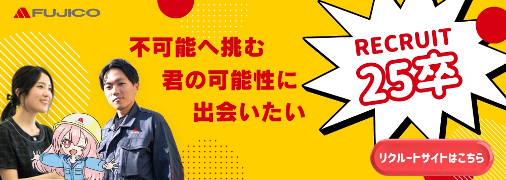 不可能へ挑む君の可能性に出会いたい リクルートサイトはこちら